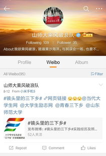 乘風(fēng)破浪，探索未來(lái)——山東師范大學(xué)乘風(fēng)破浪隊(duì)基于互聯(lián)網(wǎng)視角的農(nóng)產(chǎn)品食品銷售模式創(chuàng)新研究