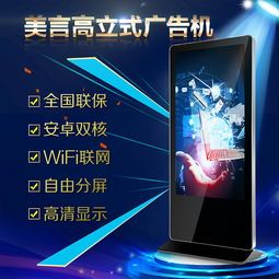 高畫質大屏展示方案 液晶拼接屏與廣告機的視覺變革